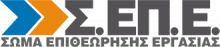 ΣΕΠΕ